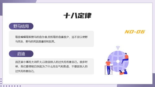 HR职场心理学培训通用PPT模板