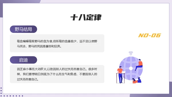 HR职场心理学培训通用PPT模板