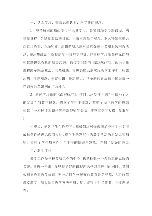 教师工作总结(汇编15篇).docx