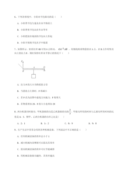 河北石家庄市42中物理八年级下册期末考试同步测评试卷（含答案解析）.docx