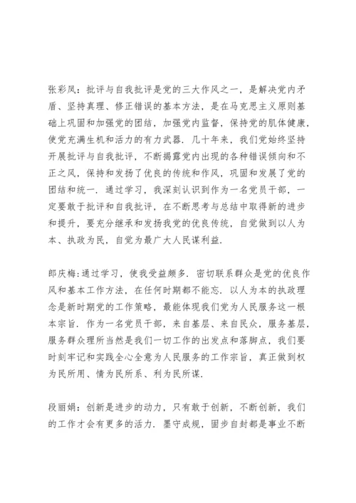 民主生活会中乡镇谈心谈话指出的问题.docx