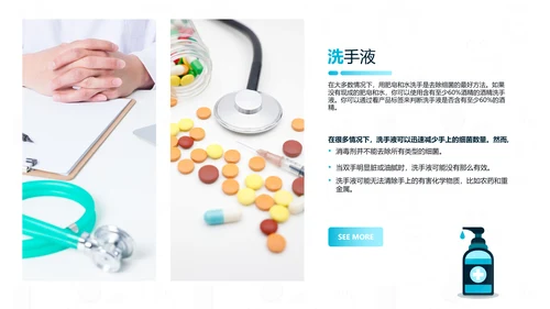 新型冠状病毒防控知识医学通用PPT模板