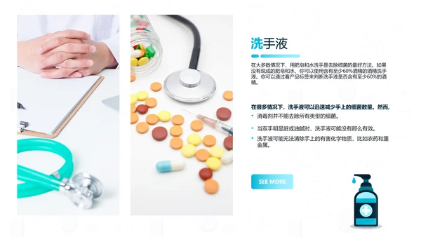 新型冠状病毒防控知识医学通用PPT模板