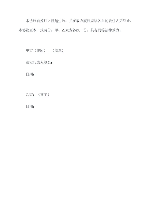 陪诊免责服务协议合同书