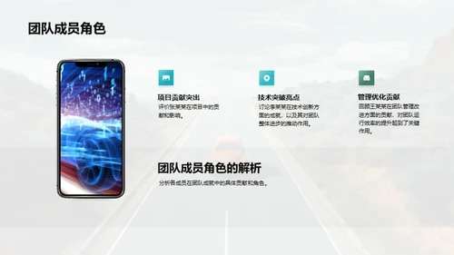 团队年度回顾与展望