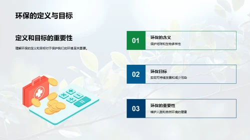 地球卫士行动指南