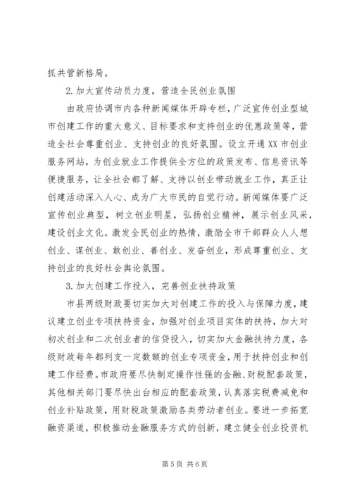 大力推进学习型城市建设努力打造和谐宁波 (2).docx