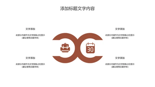 美食巧克力甜点糕点下午茶动态PPT模板