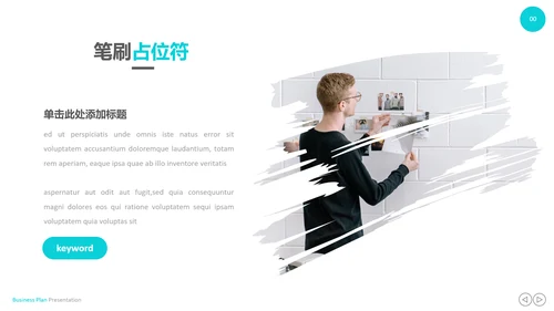 创意设计商业计划书公司简介商务PPT模板
