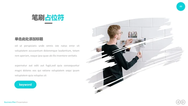 创意设计商业计划书公司简介商务PPT模板