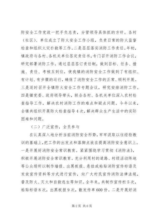 学校安全工作汇报材料 (7).docx