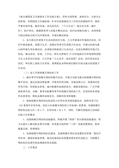 运动工作计划集合5篇.docx