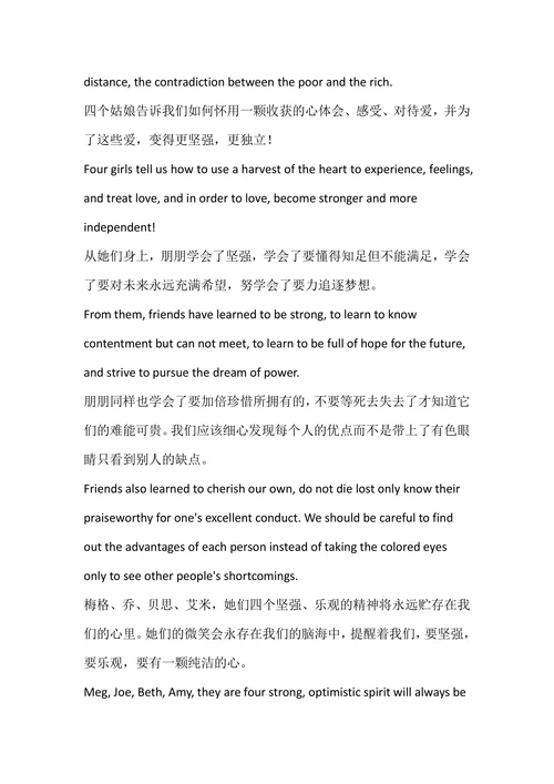 小妇人