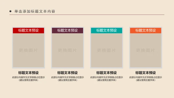 少数民族风情民族风传统文化动态ppt模板