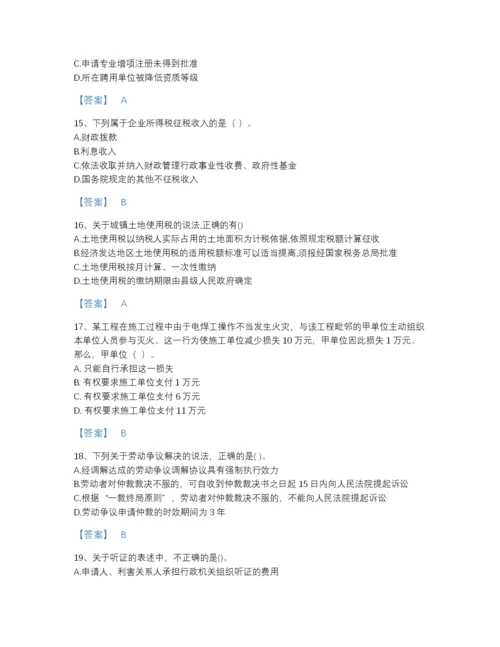 2022年海南省一级建造师之一建工程法规自测题型题库含精品答案.docx