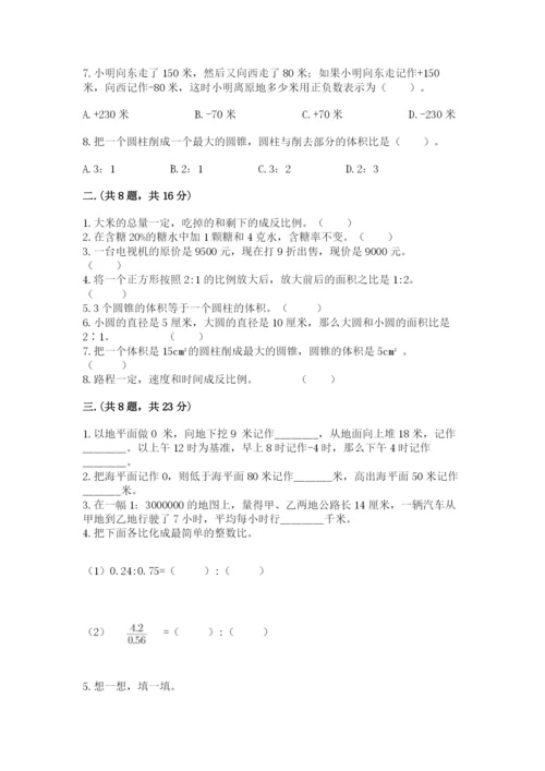 苏教版小升初数学模拟试卷附答案【名师推荐】.docx