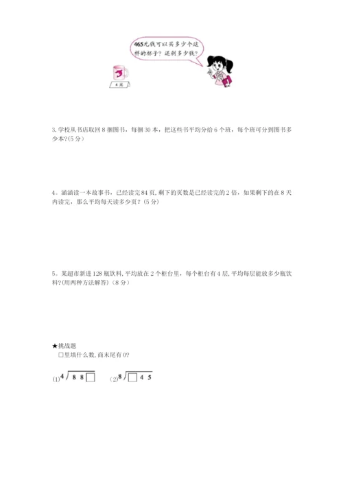 北师大版三年级下册数学全单元测试题(及答案).docx