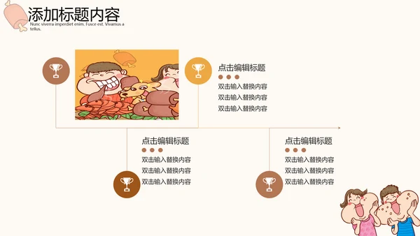 吃货节活动策划大胃王比赛通用PPT模板