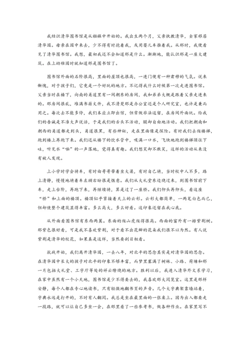 2018长春中考语文试题.docx