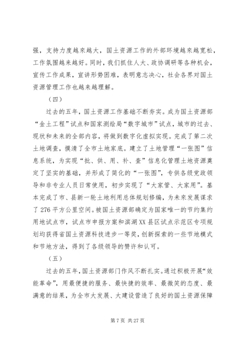 书记在党群创新创优汇报会讲话与书记在国土总结表彰会讲话汇编.docx