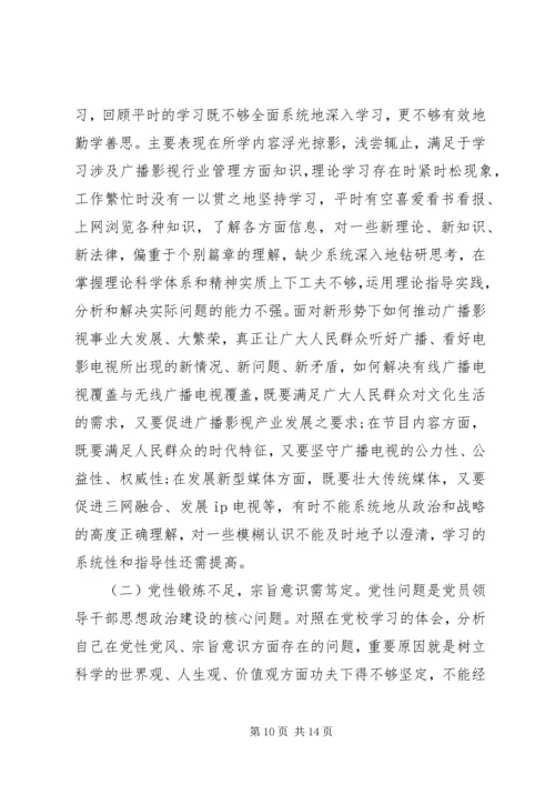 党的纯洁性党性分析范例.docx