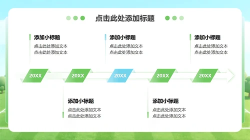 蓝绿色商务风体育运动产业消费经济调研报告PPT模板