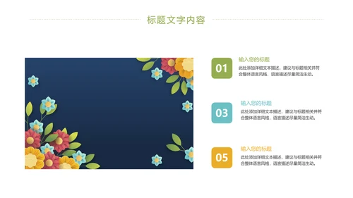 极简清新商务工作总结汇报PPT模板