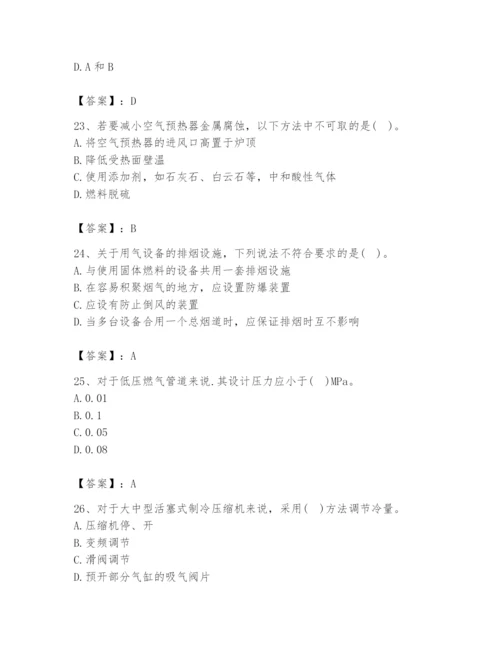 2024年公用设备工程师之专业知识（动力专业）题库（夺冠系列）.docx