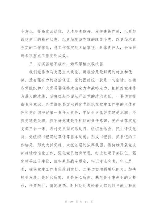中国共产党成立100周年华诞支部书记讲话.docx