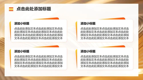 橙黄色商务风新生自我介绍汇报PPT模板