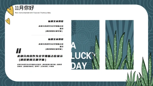 创意潮漫卡通11月你好通用PPT模板