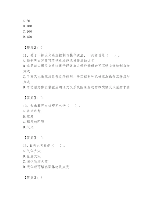 注册消防工程师之消防安全技术实务题库【全优】.docx