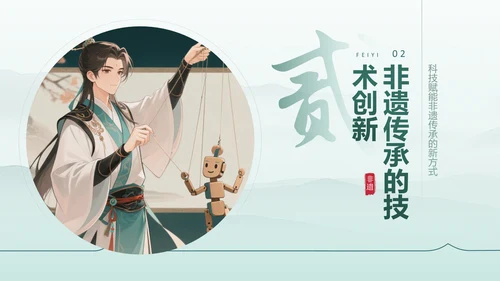 绿色中国风非遗传承的当代表达PPT模板