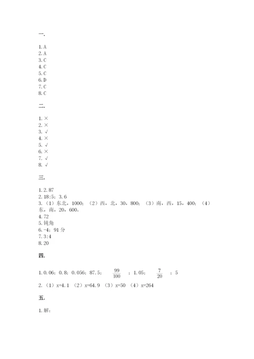 青岛版六年级数学下册期末测试题附参考答案【培优b卷】.docx