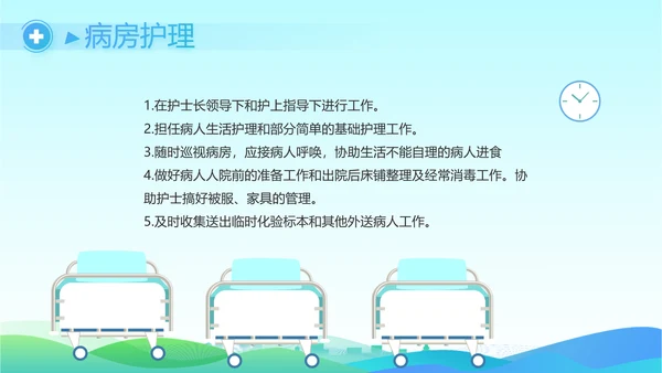 蓝色大气社区防疫工作汇报PPT