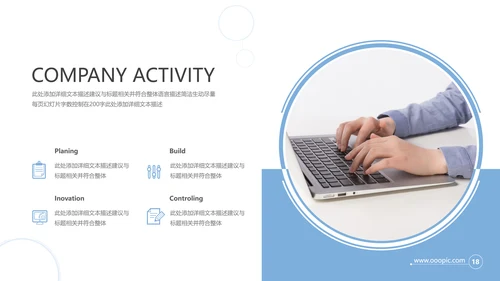 创意企业宣传公司简介商业计划书PPT模板