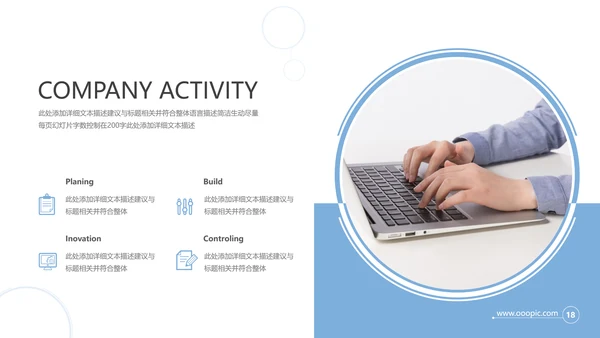 创意企业宣传公司简介商业计划书PPT模板