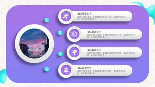 紫色科技新零售策划方案通用PPT模板