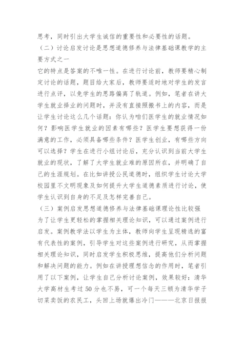 2022思修论文格式模板.docx