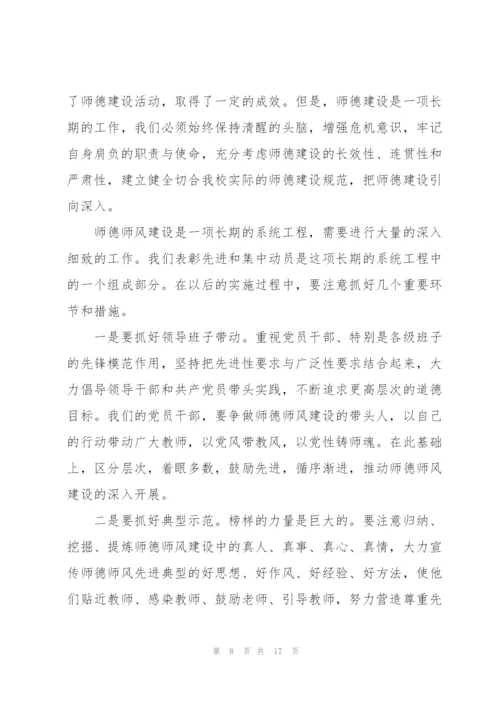 教师学习感悟心得体会全新2022.docx