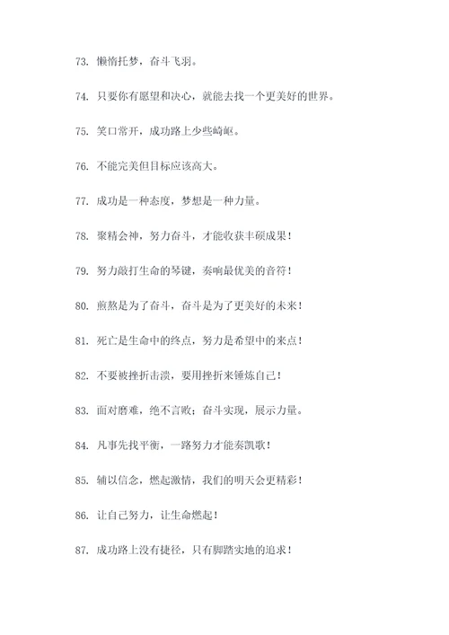 办公室幽默的励志标语