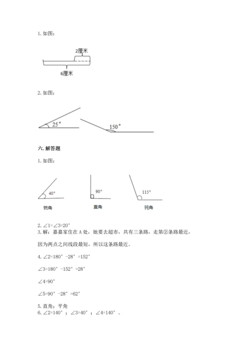 冀教版四年级上册数学第四单元 线和角 测试卷含答案.docx