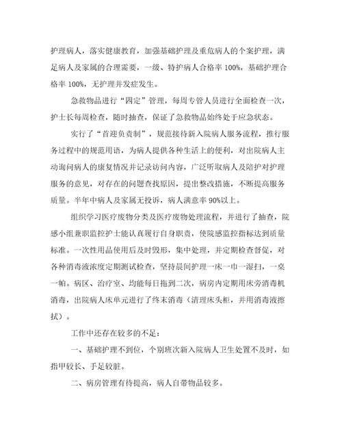 内科护理工作总结内科护理年度工作计划和年度总结(实用十三篇)