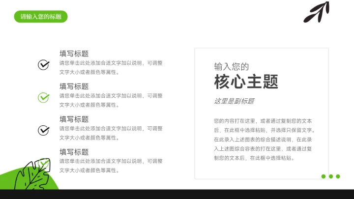 可爱插画风绿植市场营销PPT模板