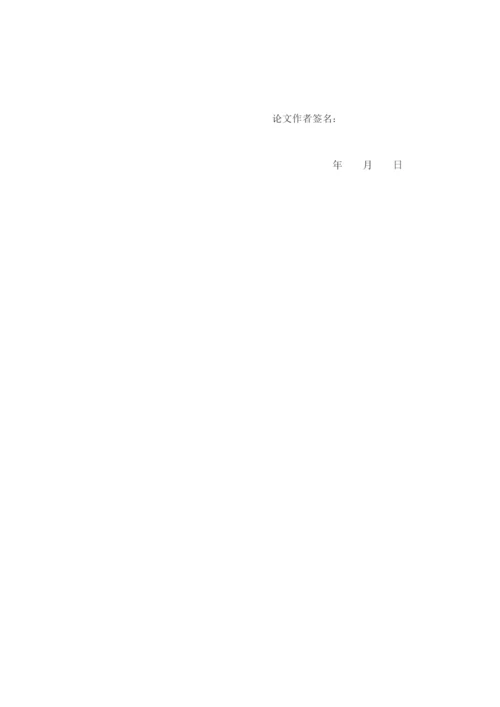 王戈霆_山西省高等院校部门预决算分析_王戈霆毕业论文（定稿）.docx