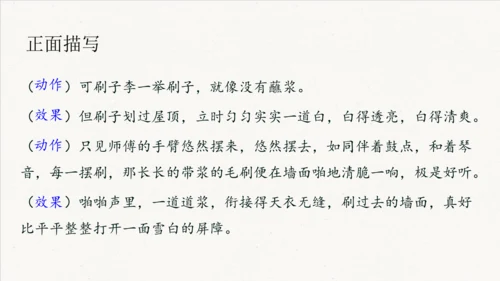 统编版语文五年级下册 第五单元 习作例文  课件