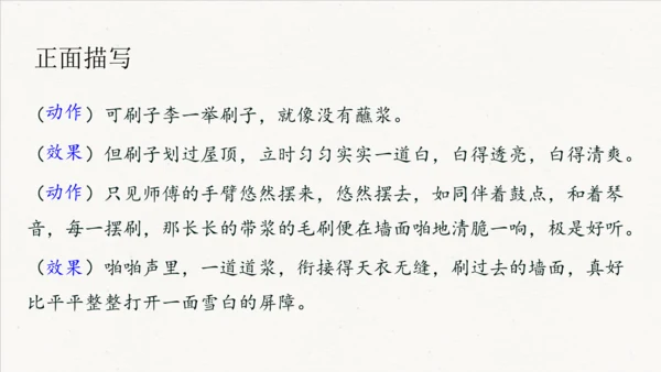 统编版语文五年级下册 第五单元 习作例文  课件