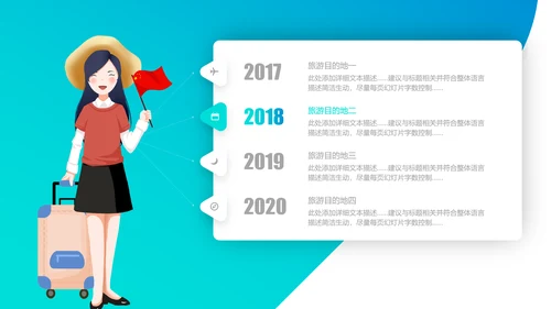 欧美风三亚旅行旅程社旅游宣传PPT