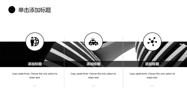 商务策划书工作总结通用PPT模板