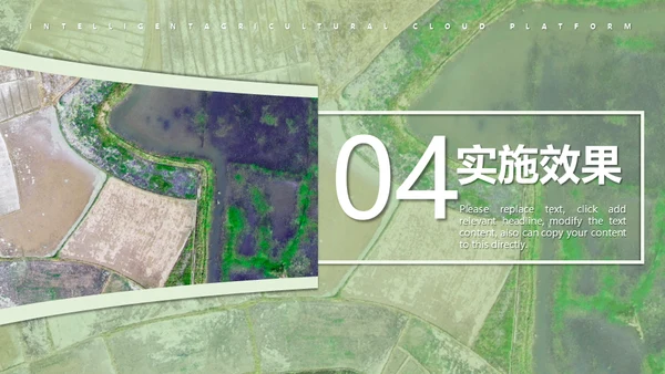 智慧农业耕地粮田通用PPT模板